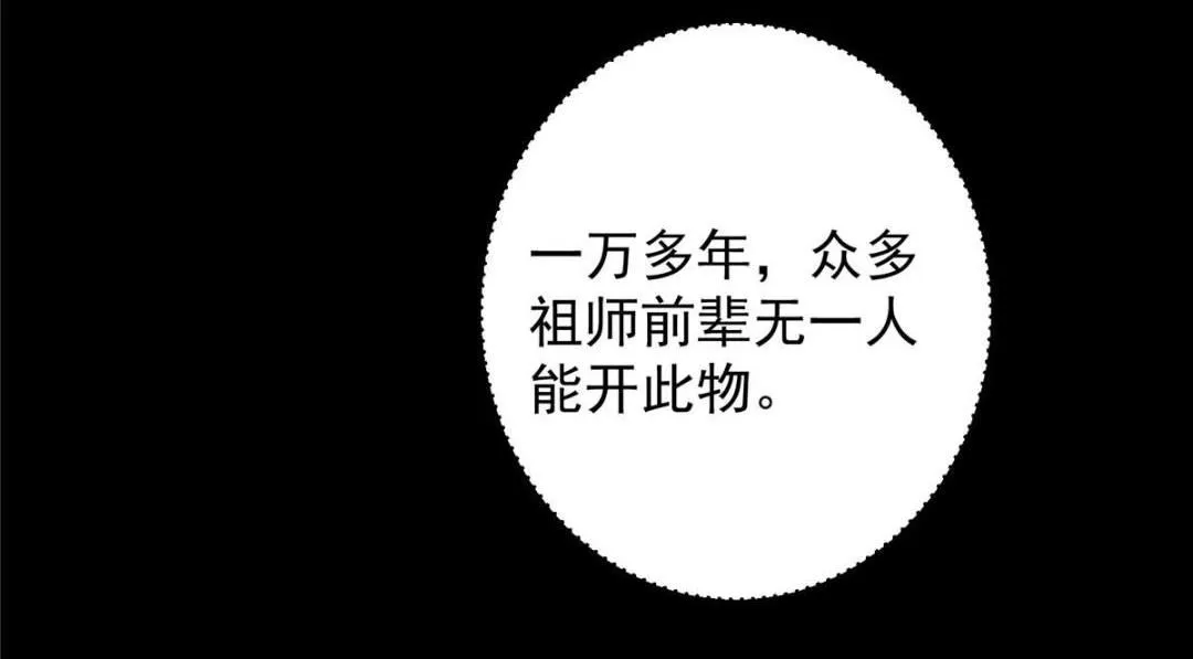 255 痴呆又机灵！ 第73页