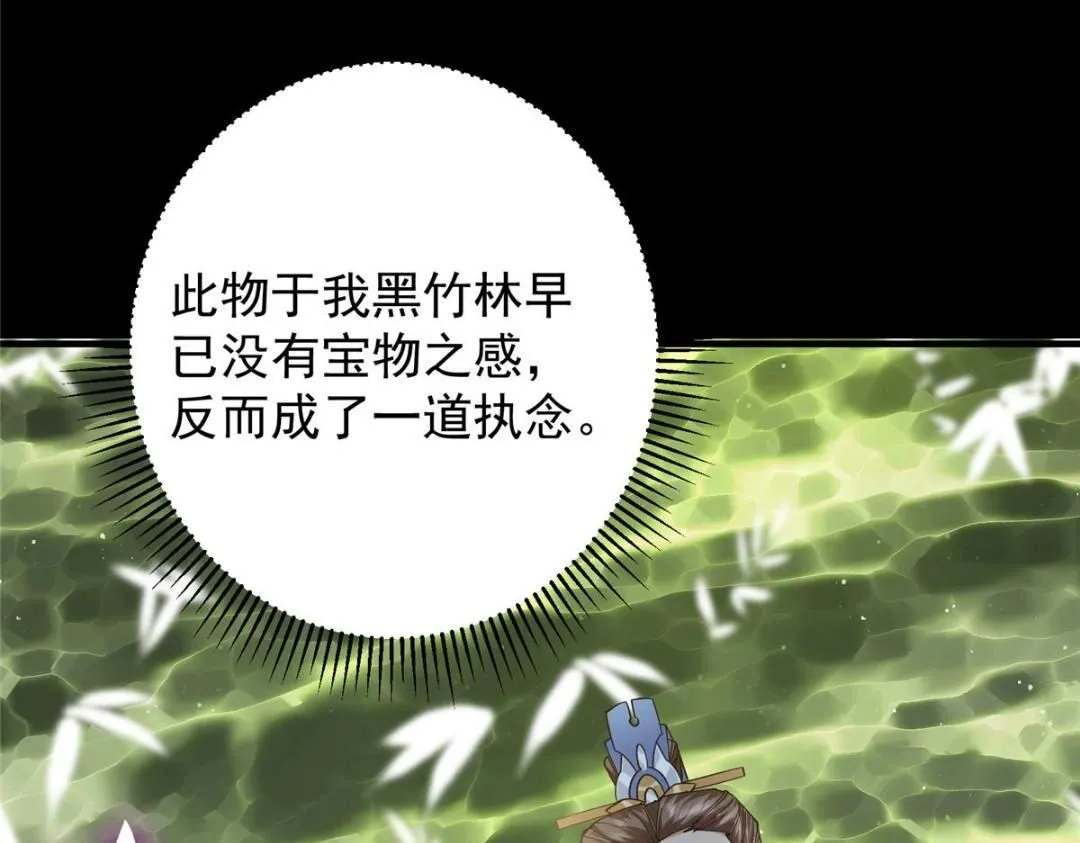 255 痴呆又机灵！ 第74页