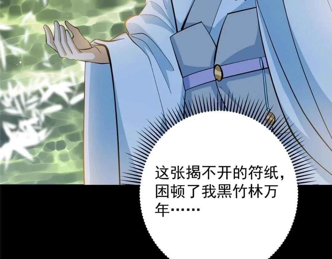 255 痴呆又机灵！ 第76页