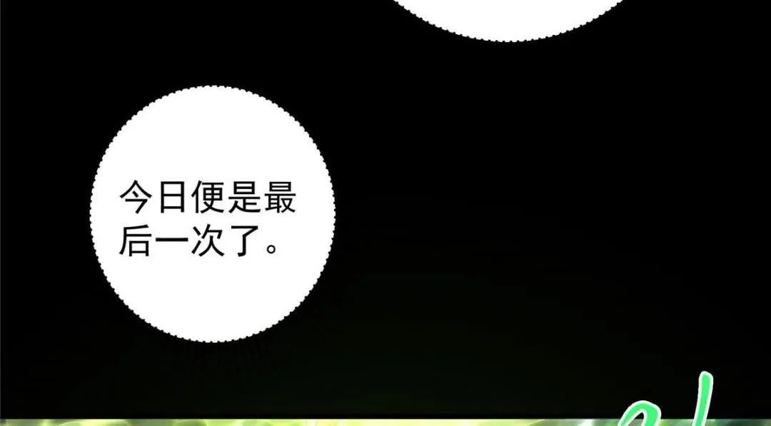 255 痴呆又机灵！ 第77页