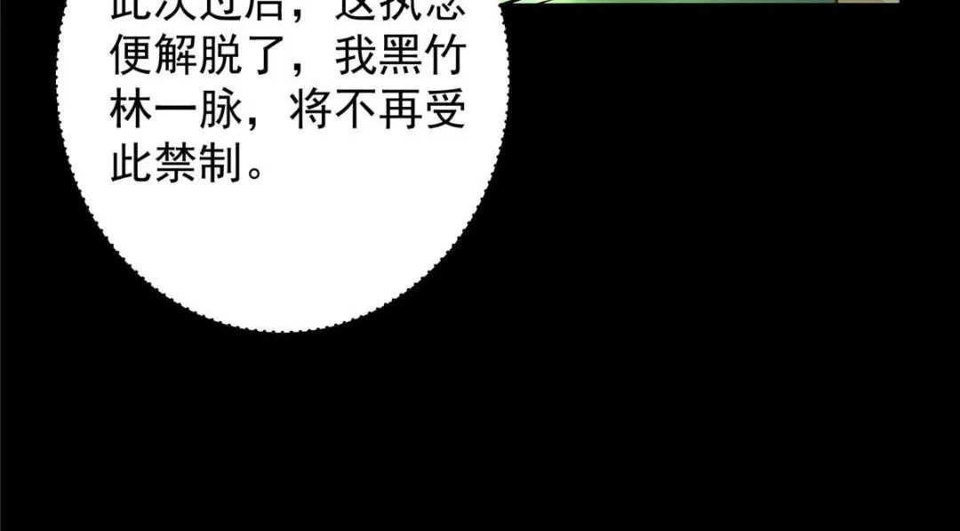 255 痴呆又机灵！ 第85页
