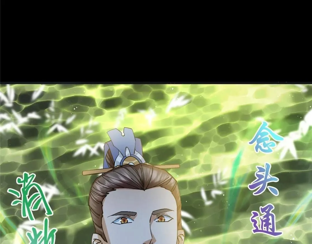 255 痴呆又机灵！ 第86页
