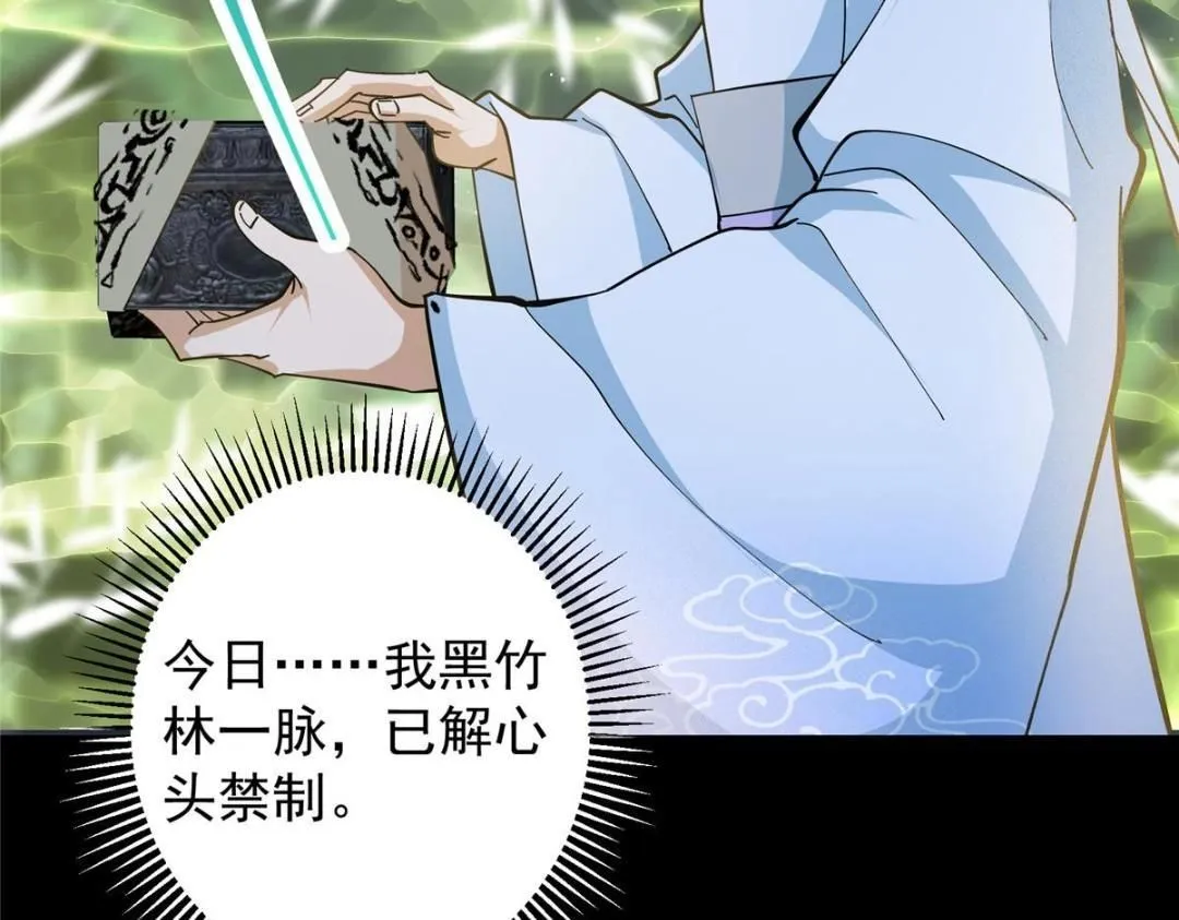 255 痴呆又机灵！ 第98页