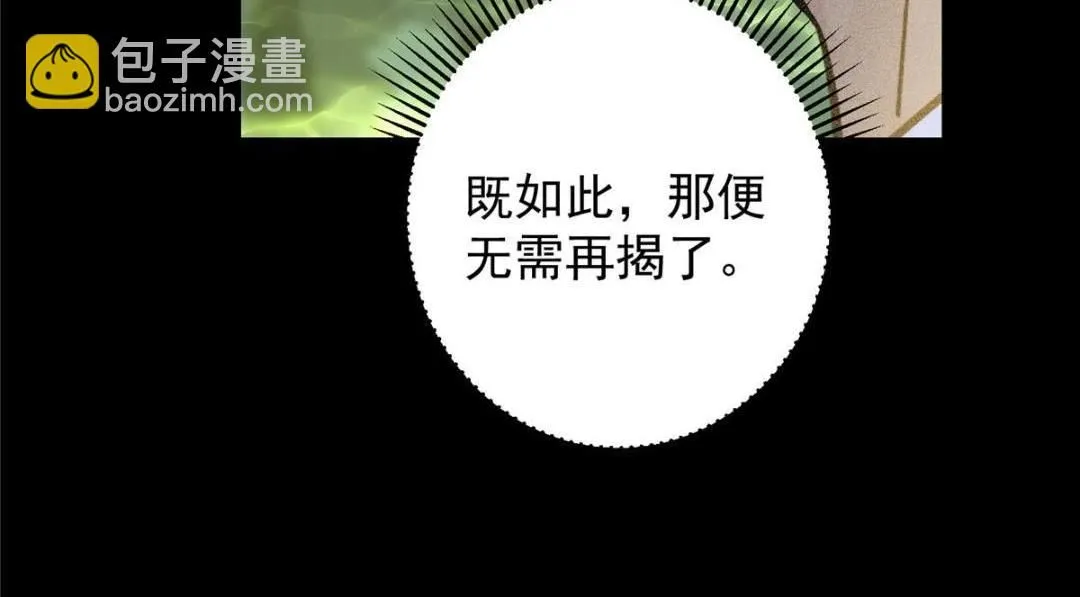 255 痴呆又机灵！ 第101页