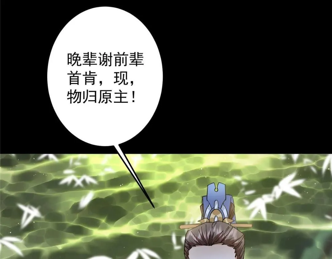 255 痴呆又机灵！ 第102页