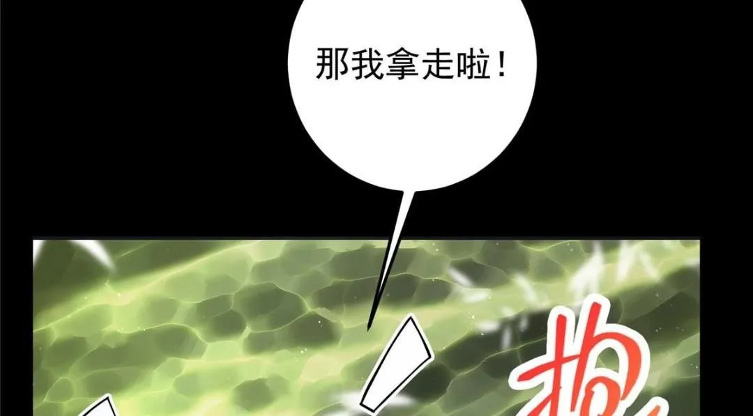 255 痴呆又机灵！ 第105页