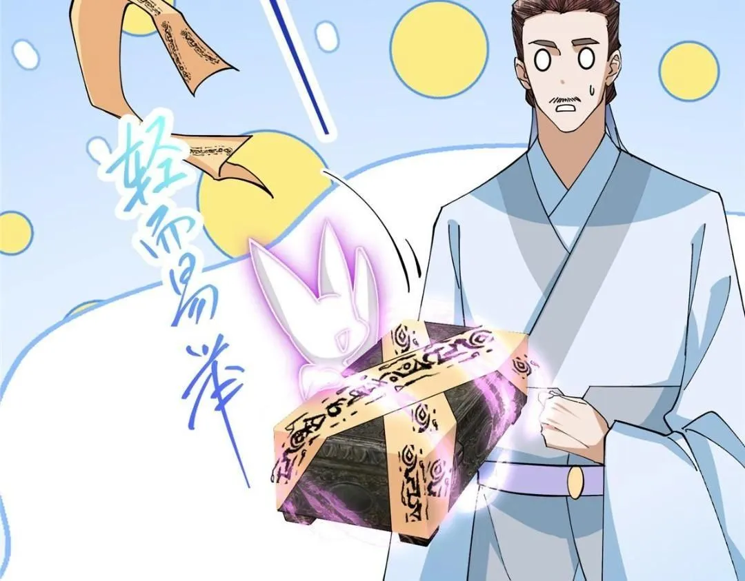 255 痴呆又机灵！ 第112页