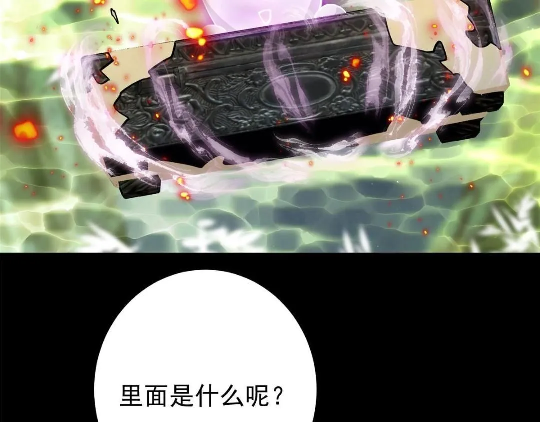 255 痴呆又机灵！ 第116页