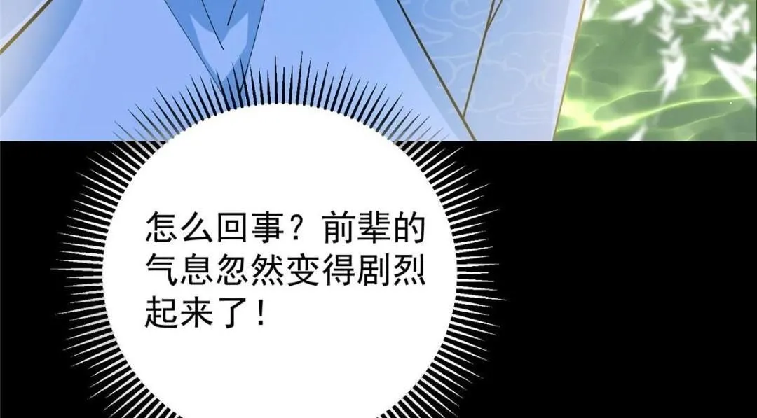 255 痴呆又机灵！ 第133页
