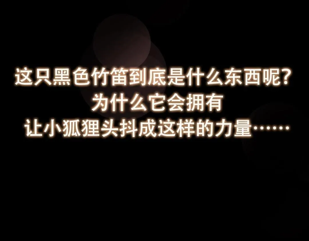 255 痴呆又机灵！ 第135页