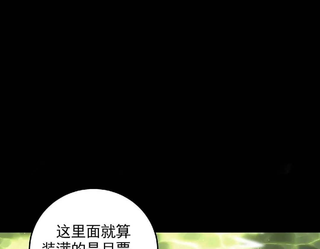 255 痴呆又机灵！ 第141页