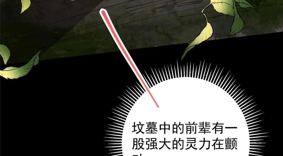 256 他留给他的 第20页