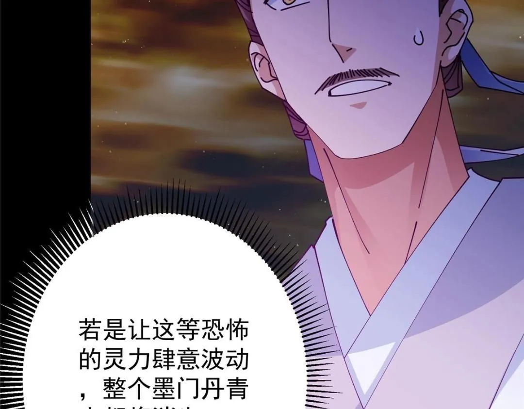 256 他留给他的 第38页