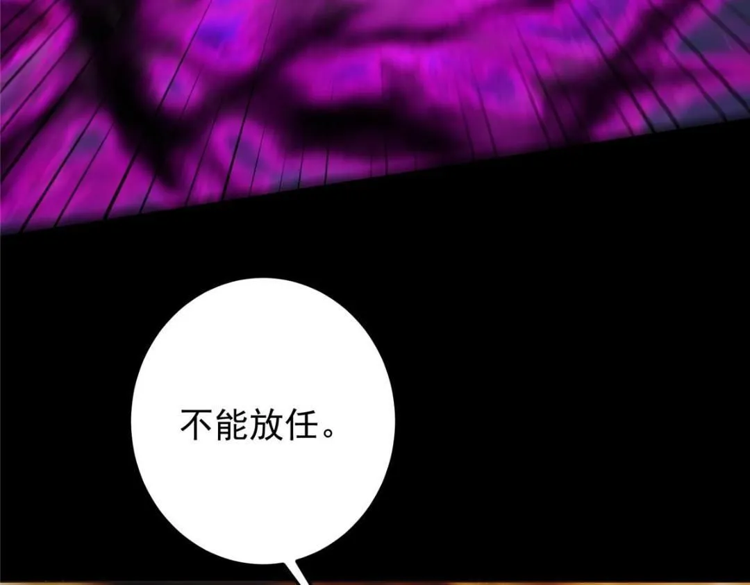 256 他留给他的 第42页