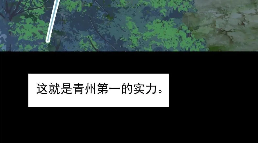 256 他留给他的 第61页