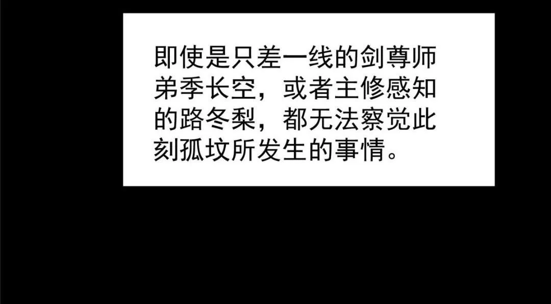 256 他留给他的 第66页