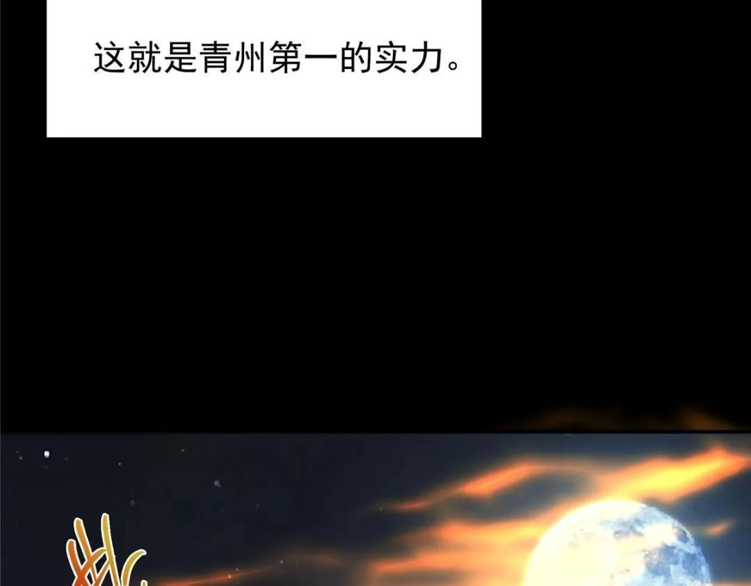 256 他留给他的 第69页
