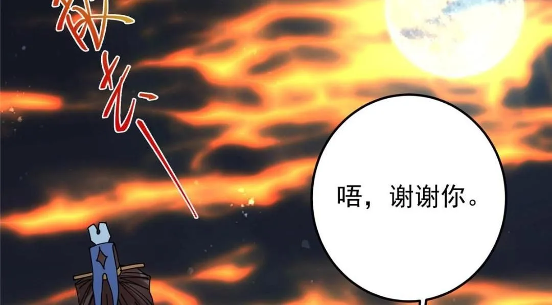 256 他留给他的 第70页