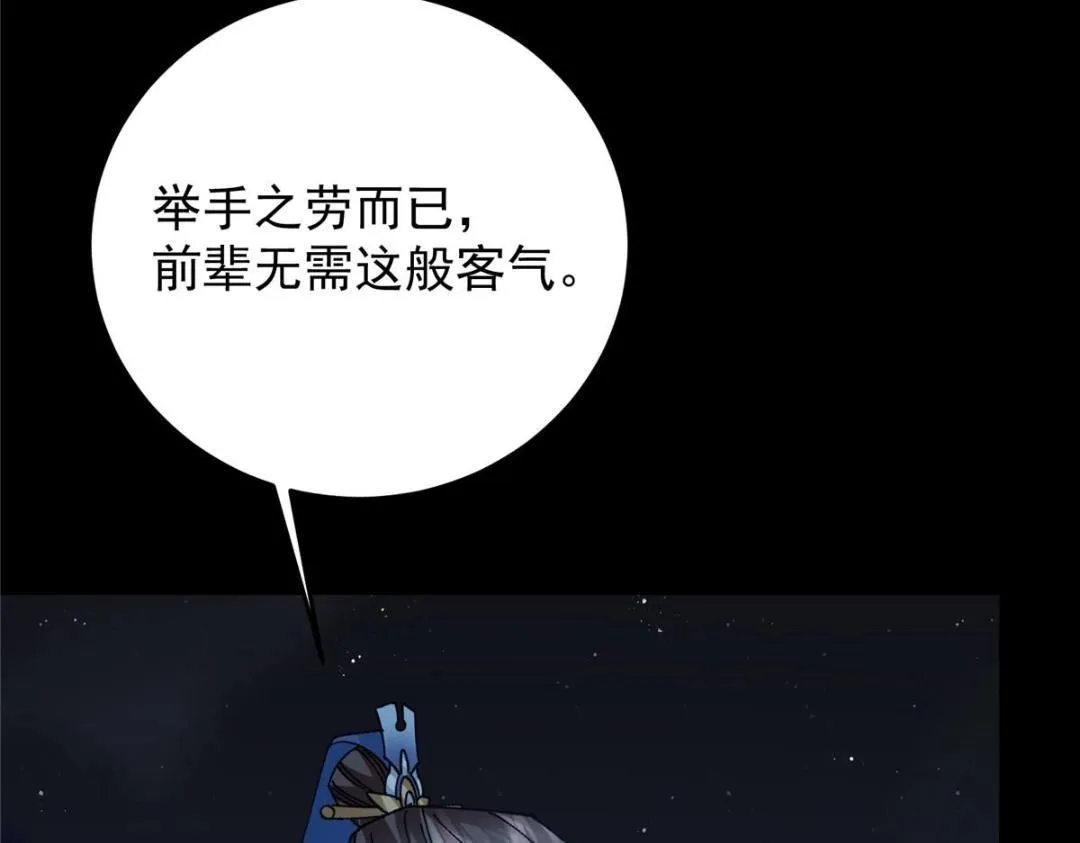 256 他留给他的 第73页