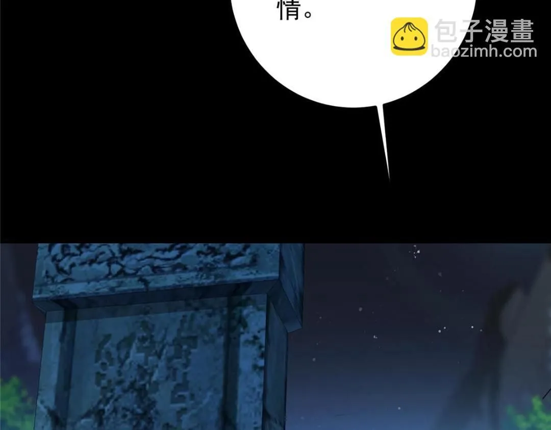 256 他留给他的 第77页