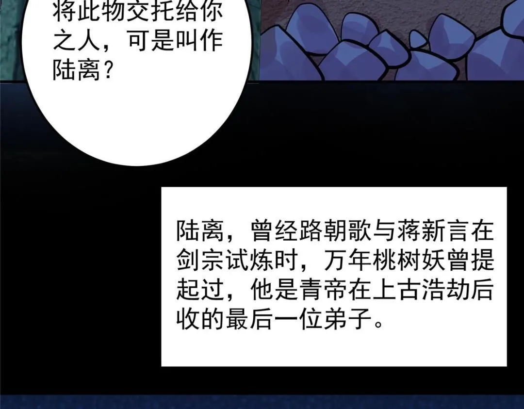 256 他留给他的 第79页
