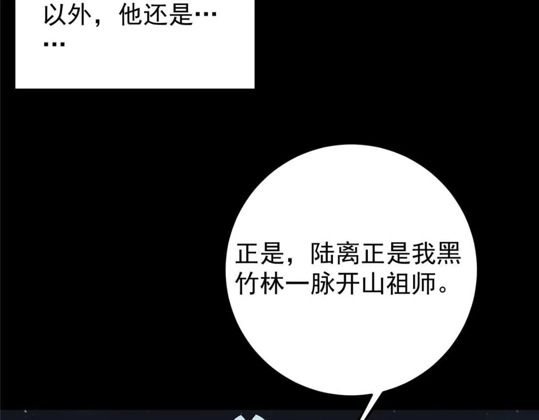 256 他留给他的 第83页