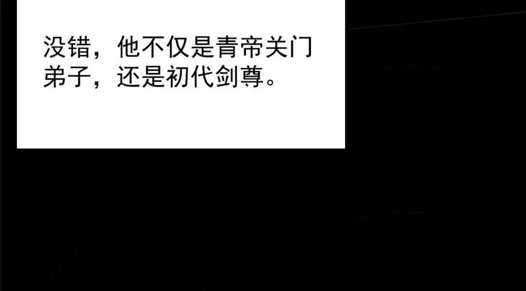 256 他留给他的 第86页