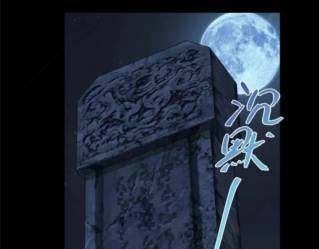 256 他留给他的 第87页
