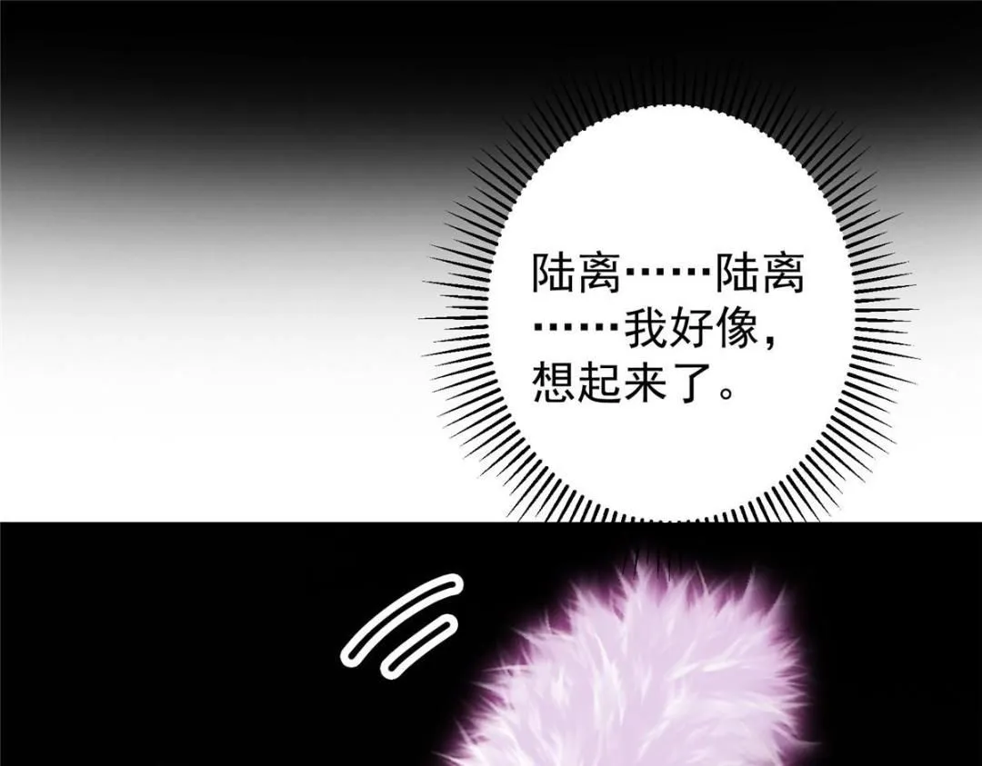 256 他留给他的 第90页