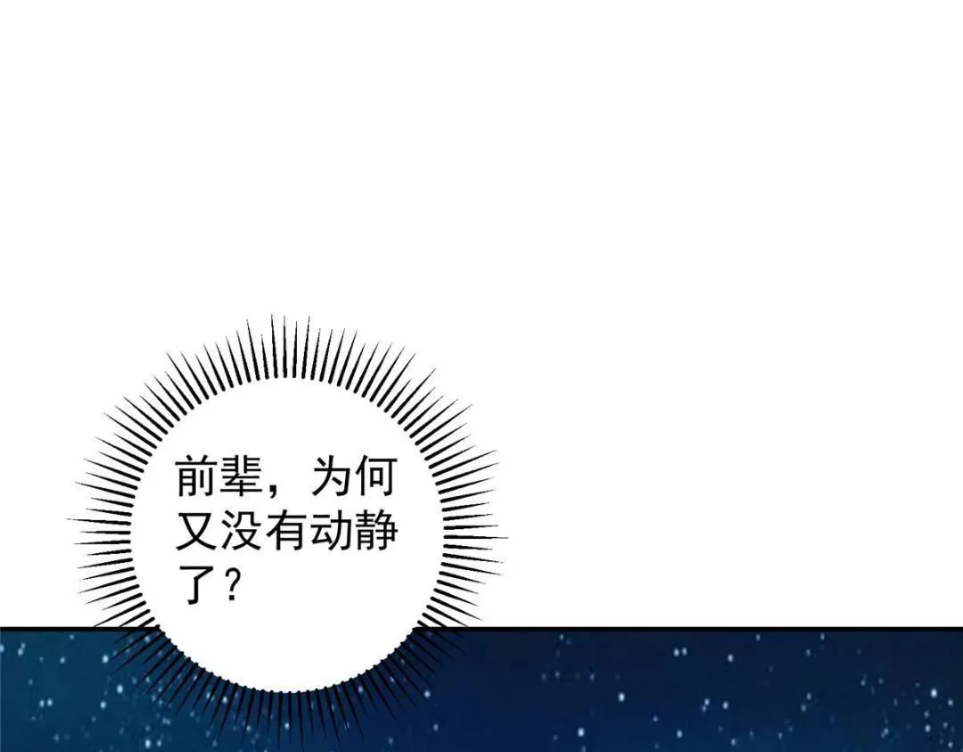 256 他留给他的 第92页