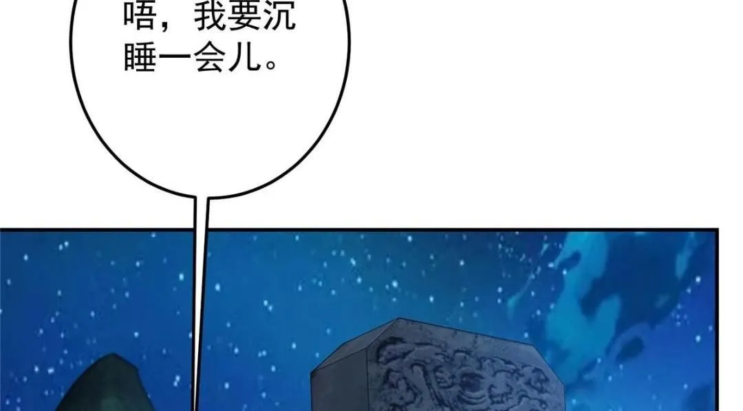 256 他留给他的 第95页