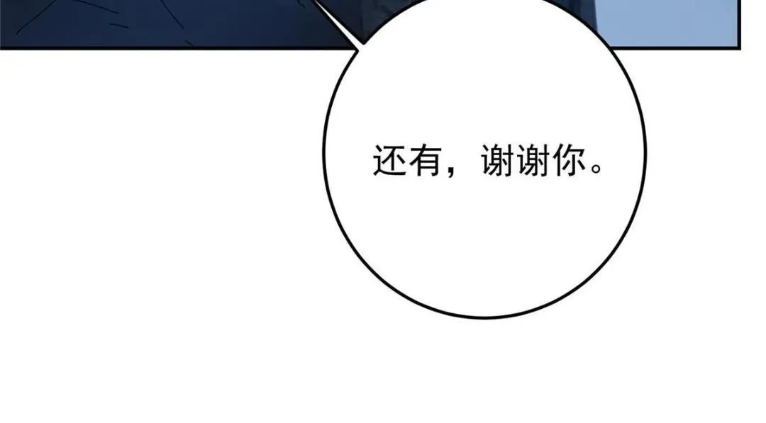 256 他留给他的 第97页