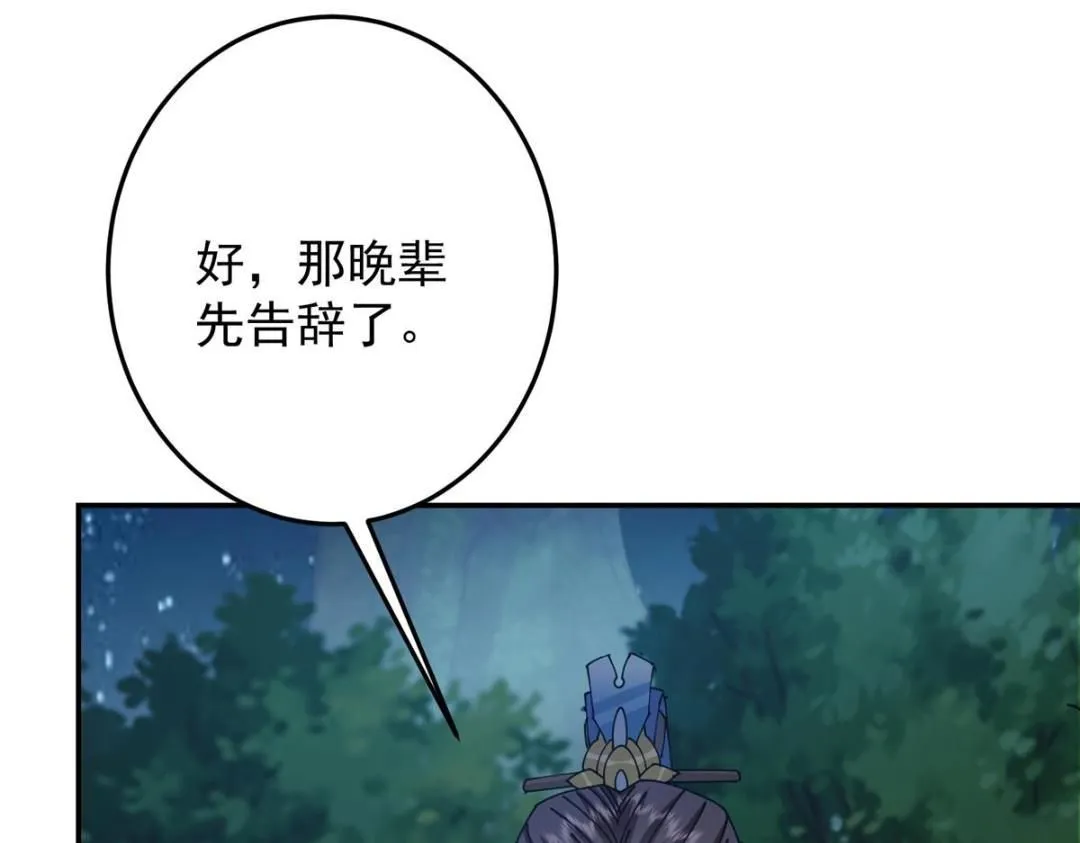 256 他留给他的 第98页