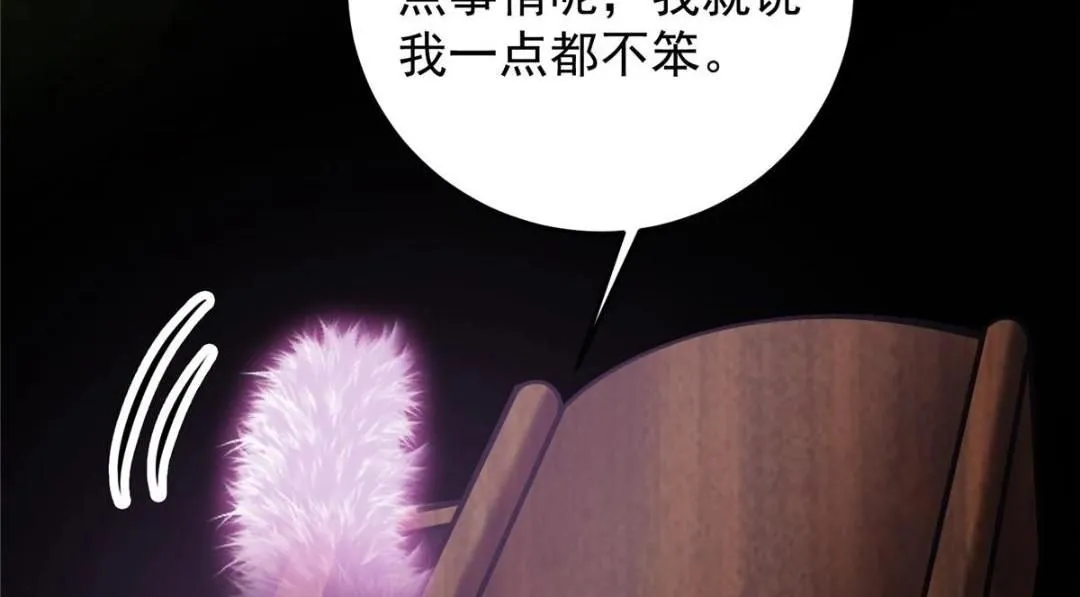 256 他留给他的 第107页