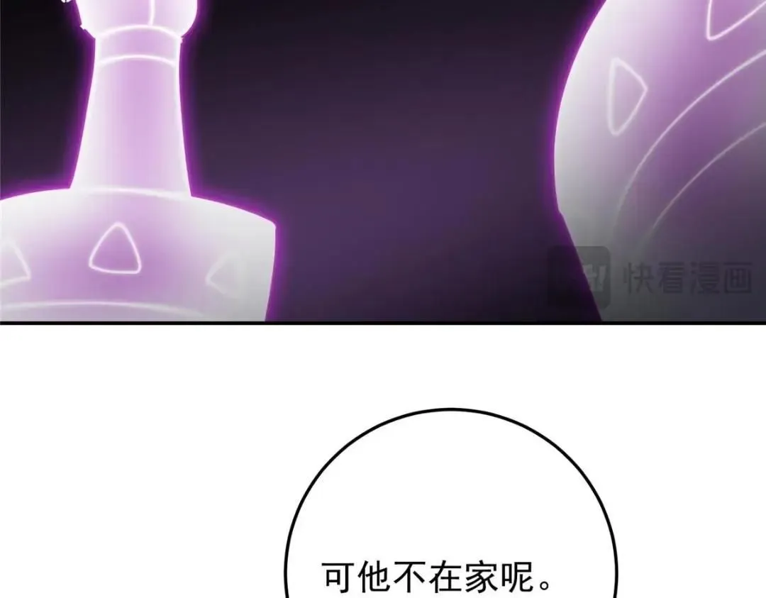 256 他留给他的 第112页