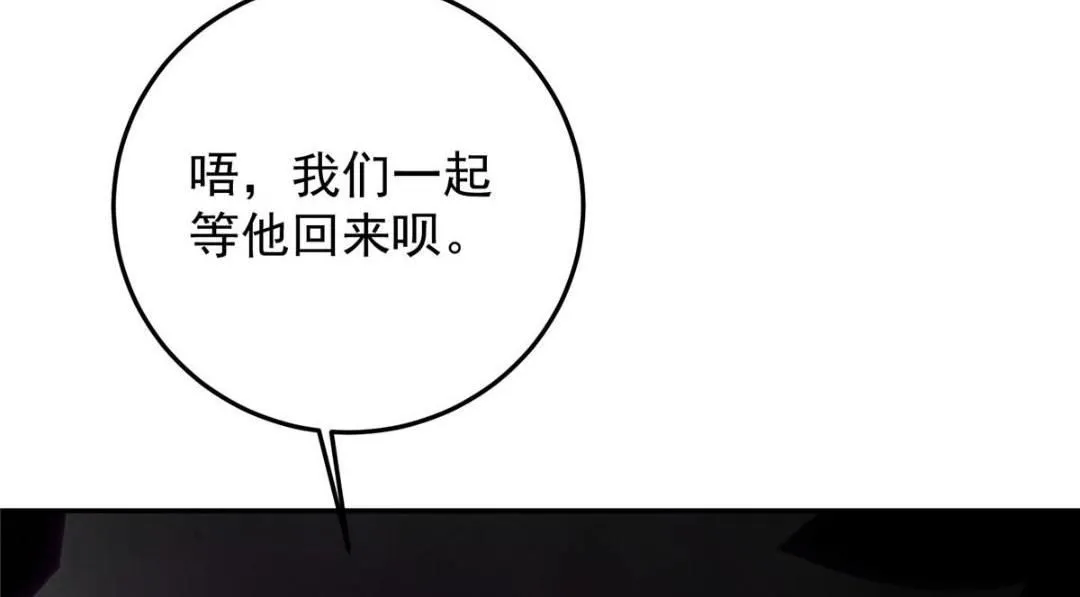 256 他留给他的 第115页