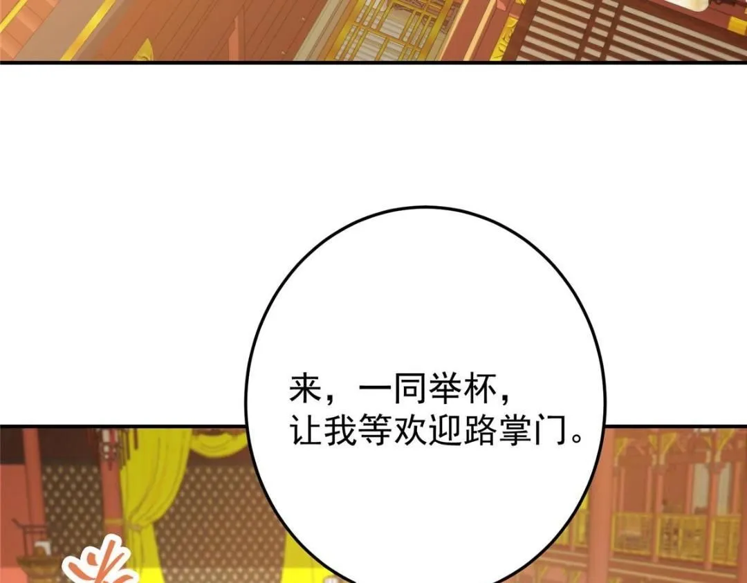 256 他留给他的 第122页