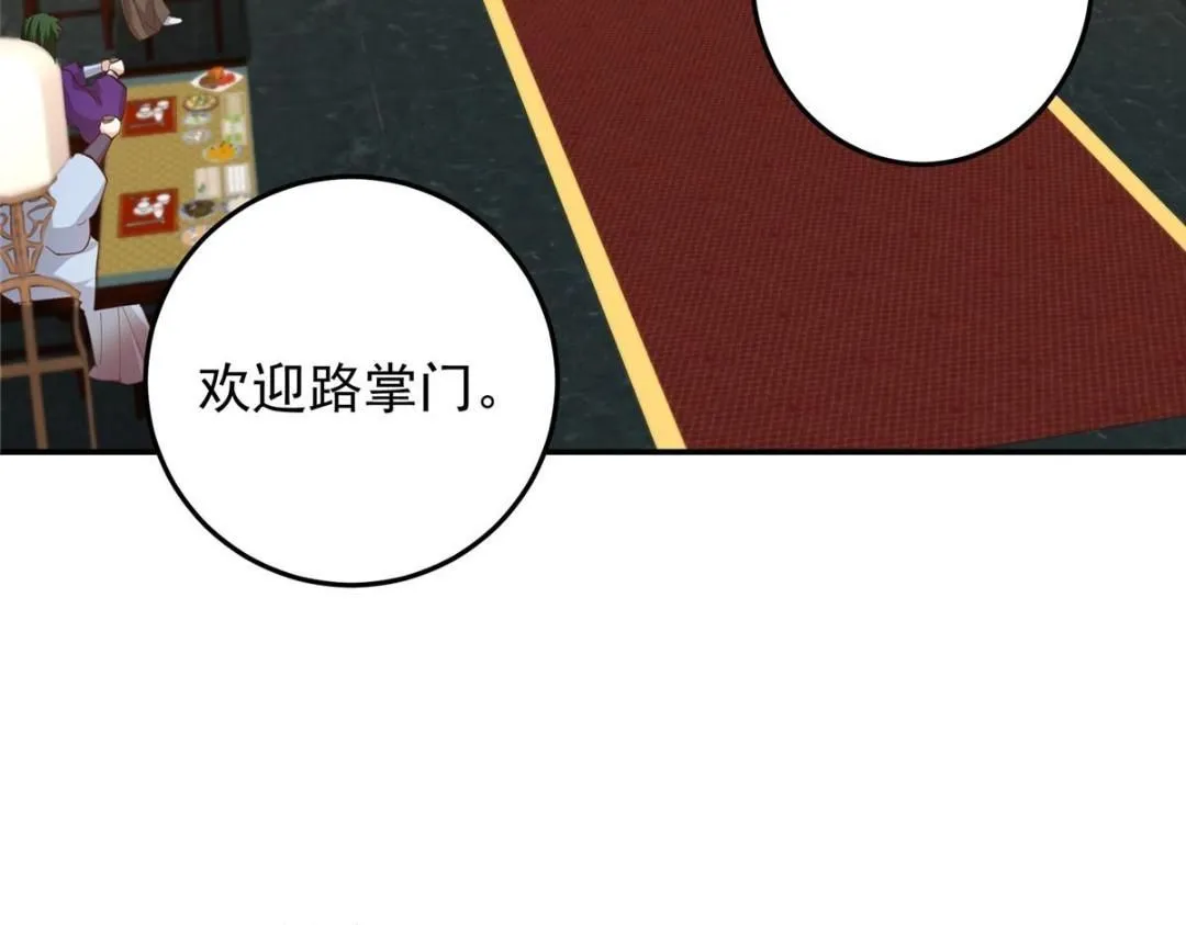 256 他留给他的 第124页