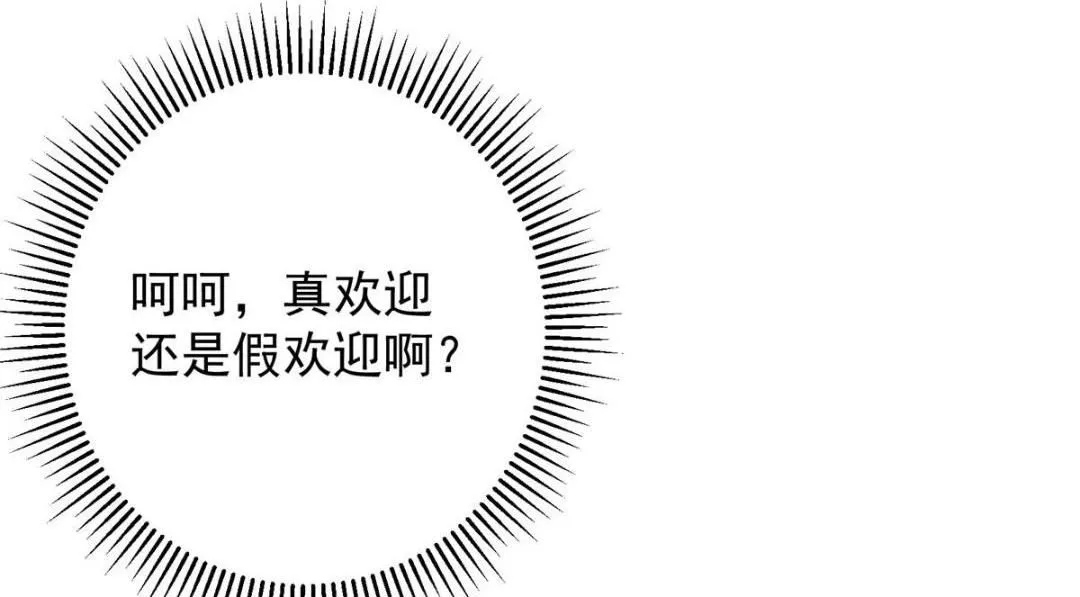 256 他留给他的 第125页