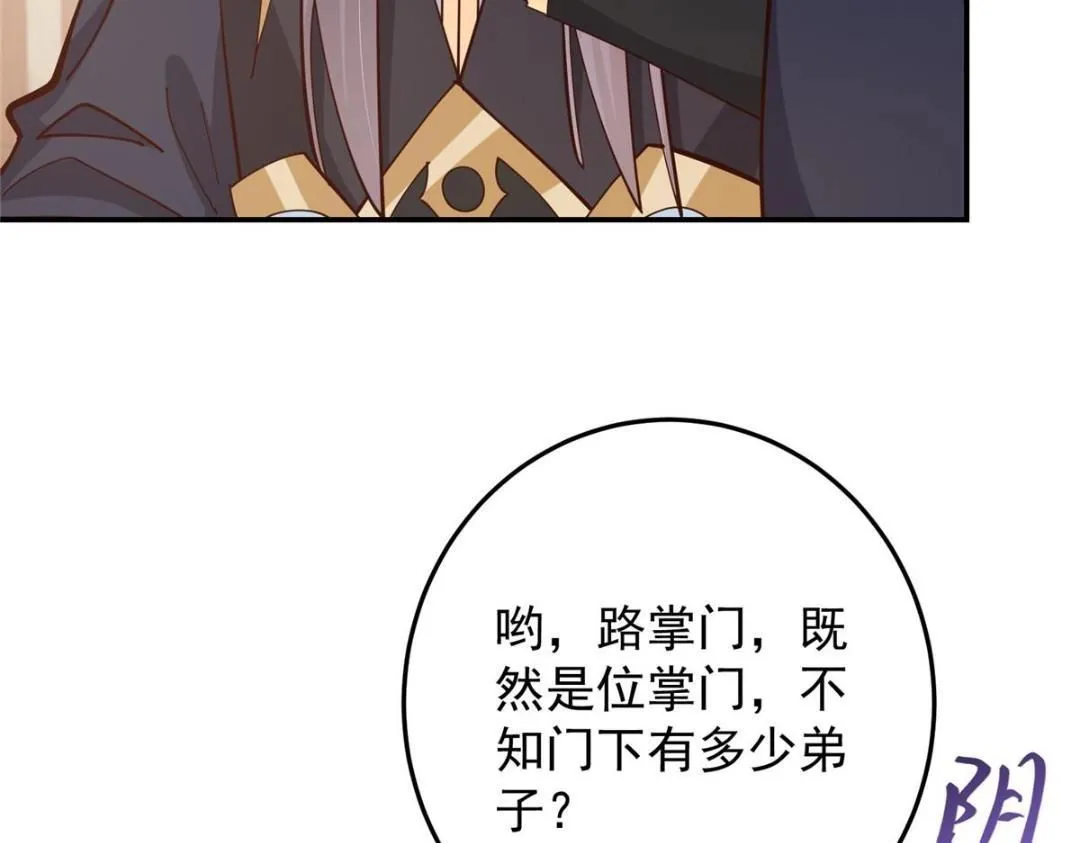 256 他留给他的 第128页