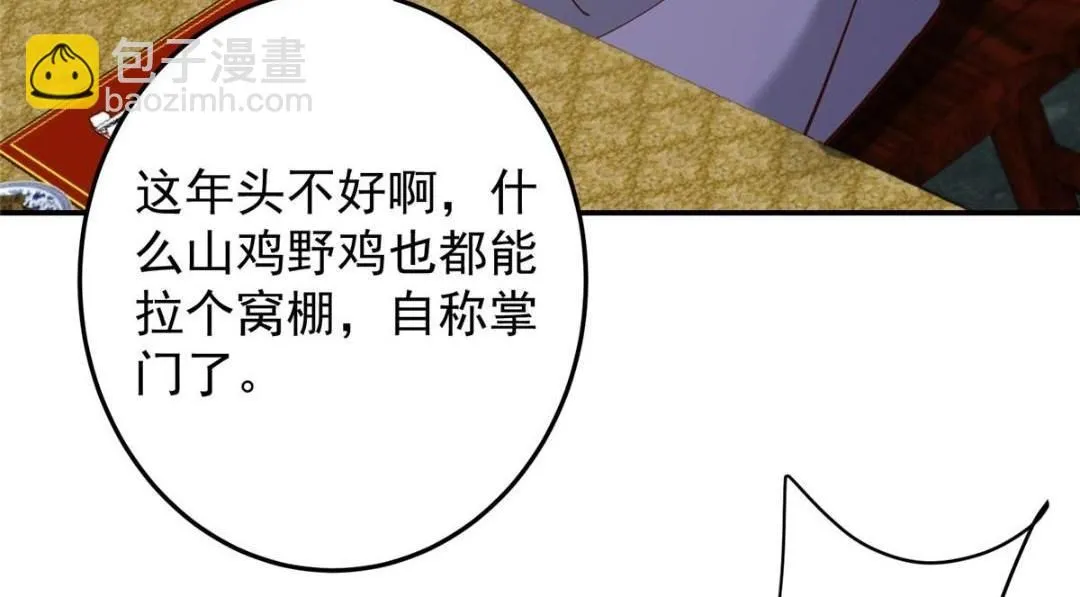 256 他留给他的 第131页