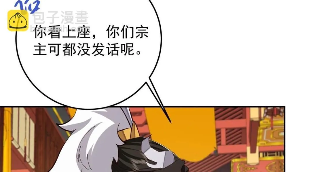 256 他留给他的 第135页