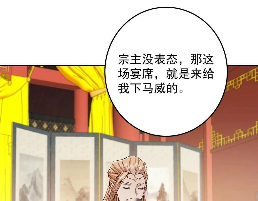 256 他留给他的 第138页