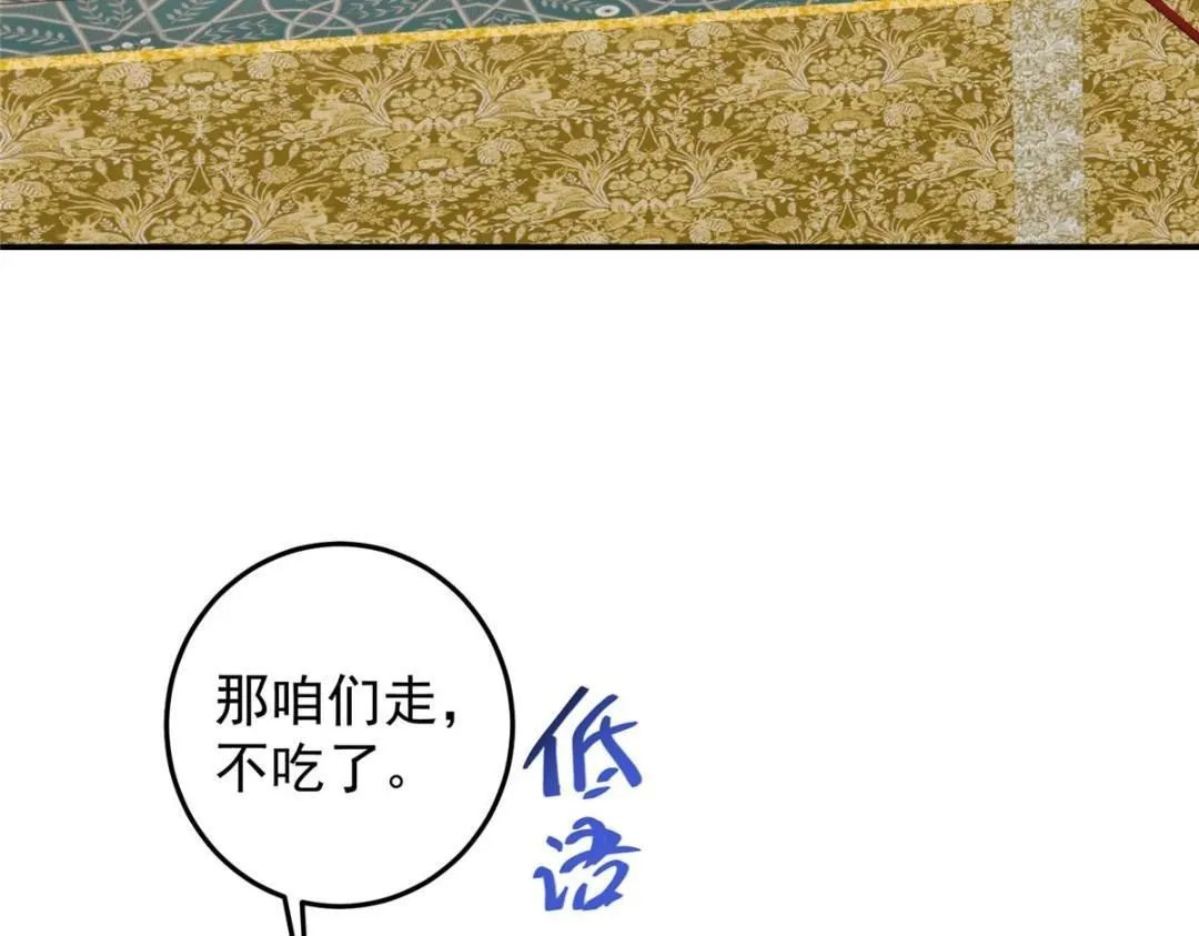 256 他留给他的 第140页