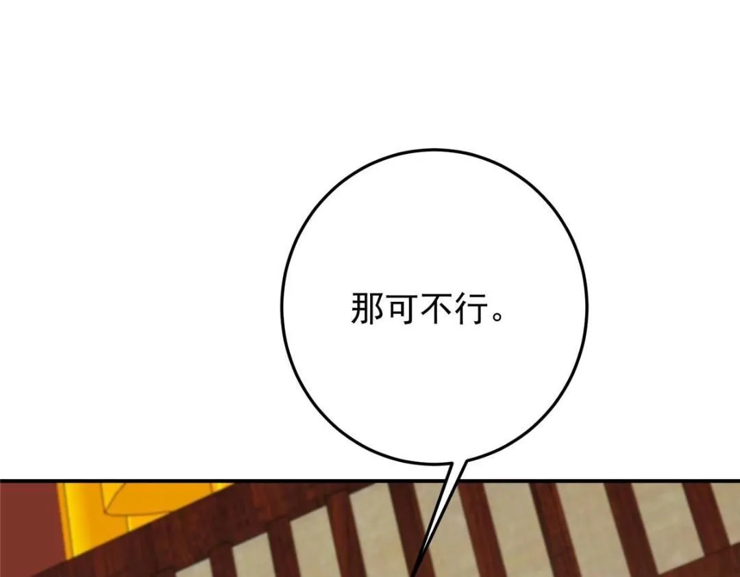 256 他留给他的 第144页