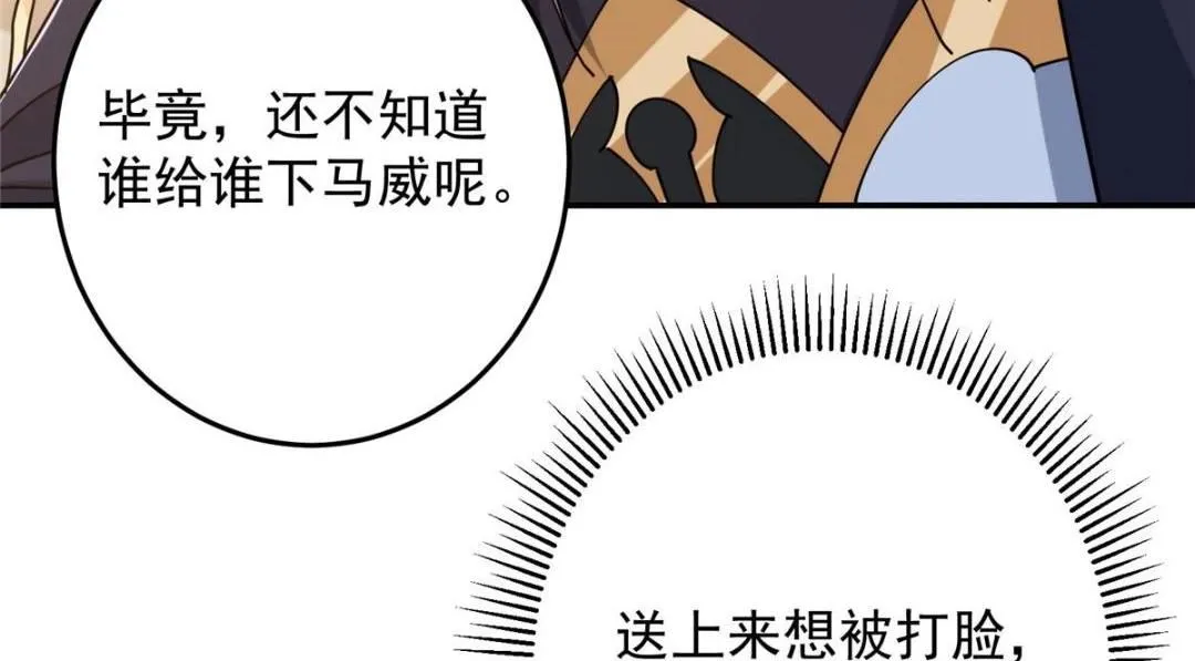 256 他留给他的 第147页