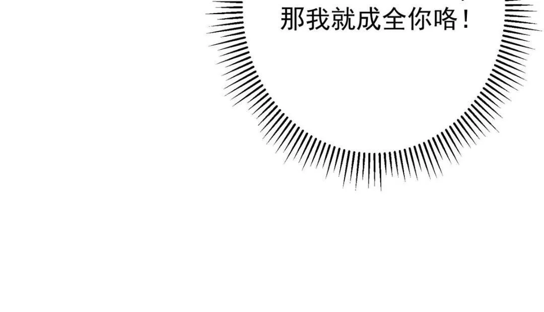 256 他留给他的 第148页