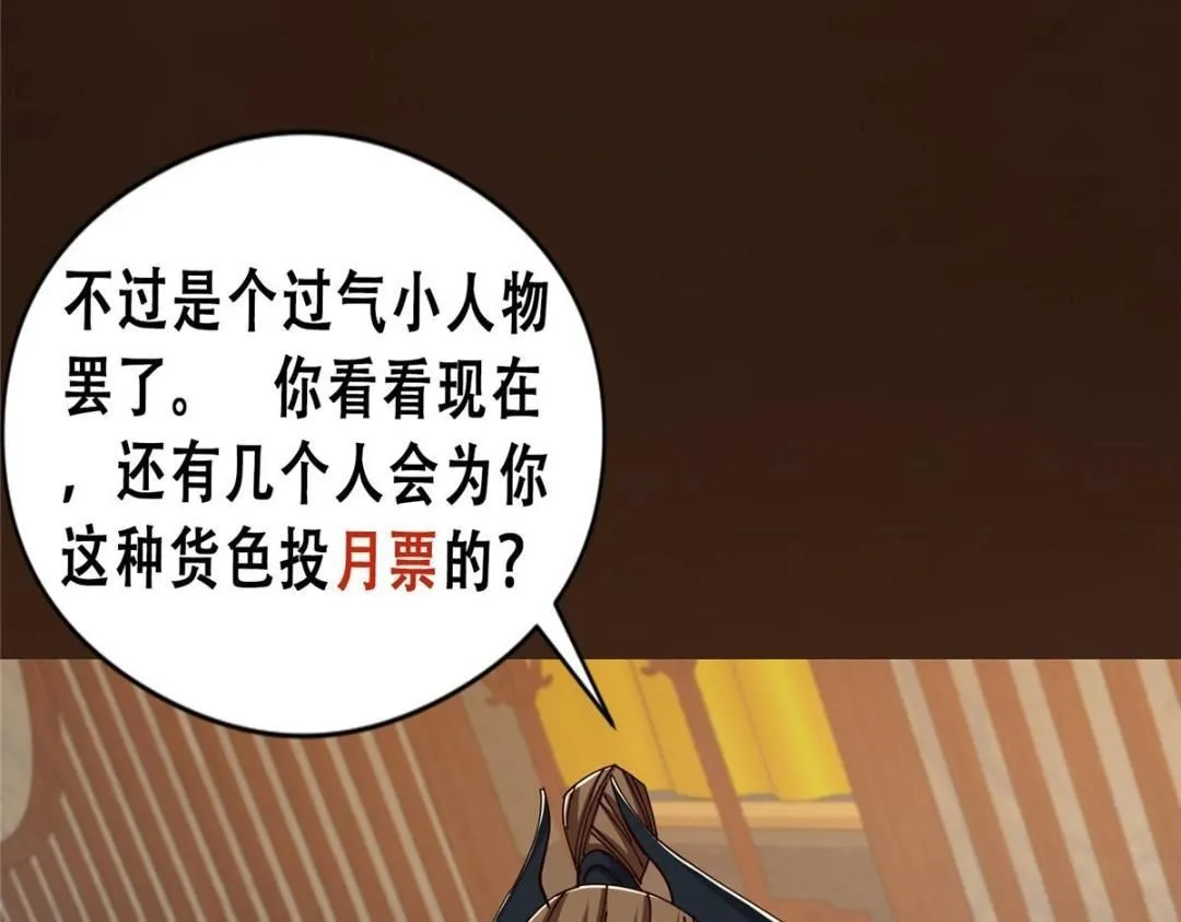 256 他留给他的 第153页