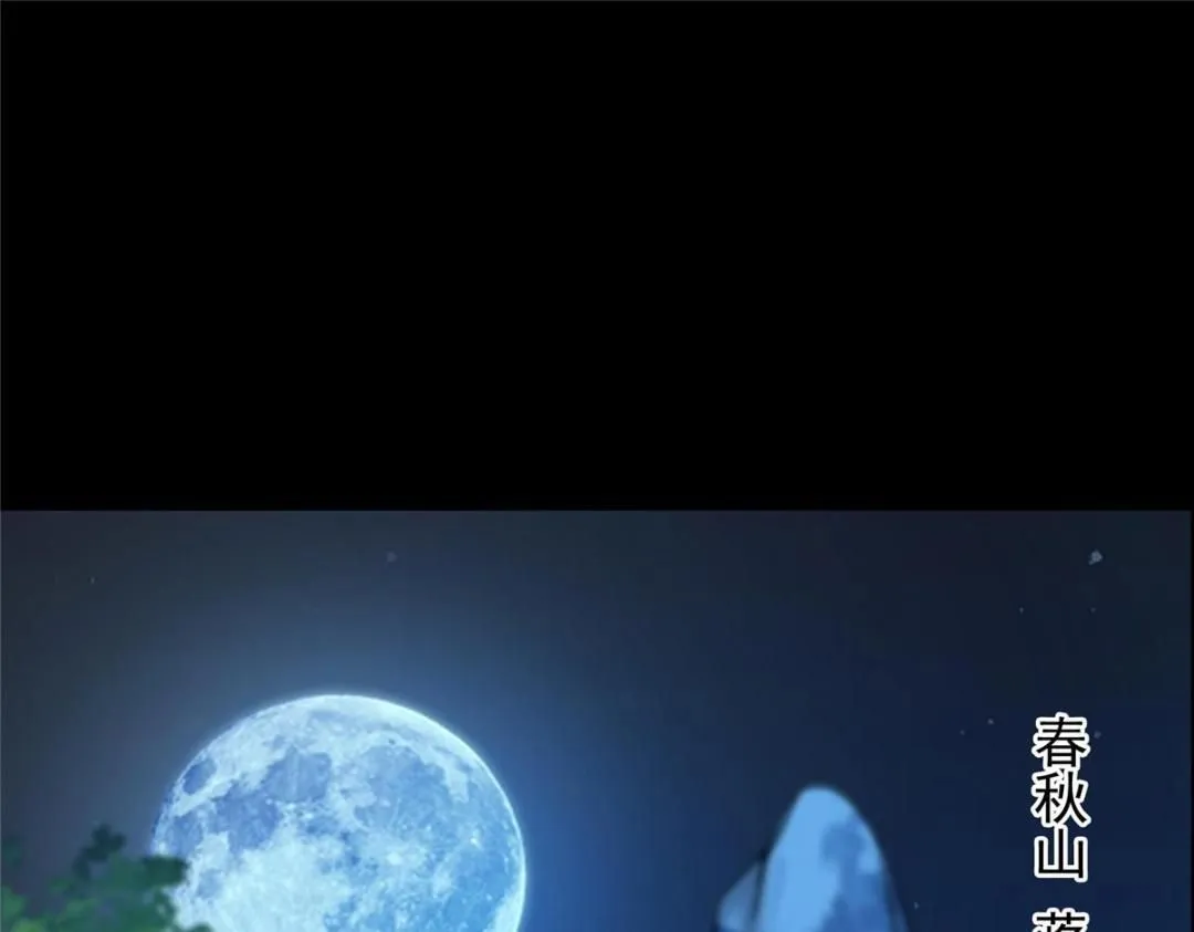 258 春秋山圣师 第9页