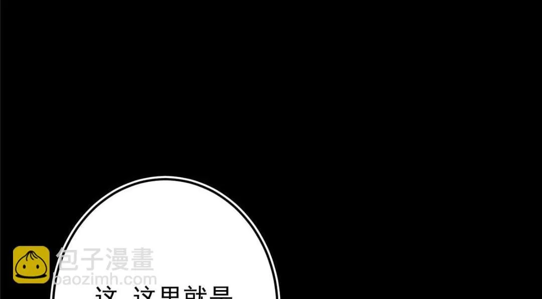 258 春秋山圣师 第12页